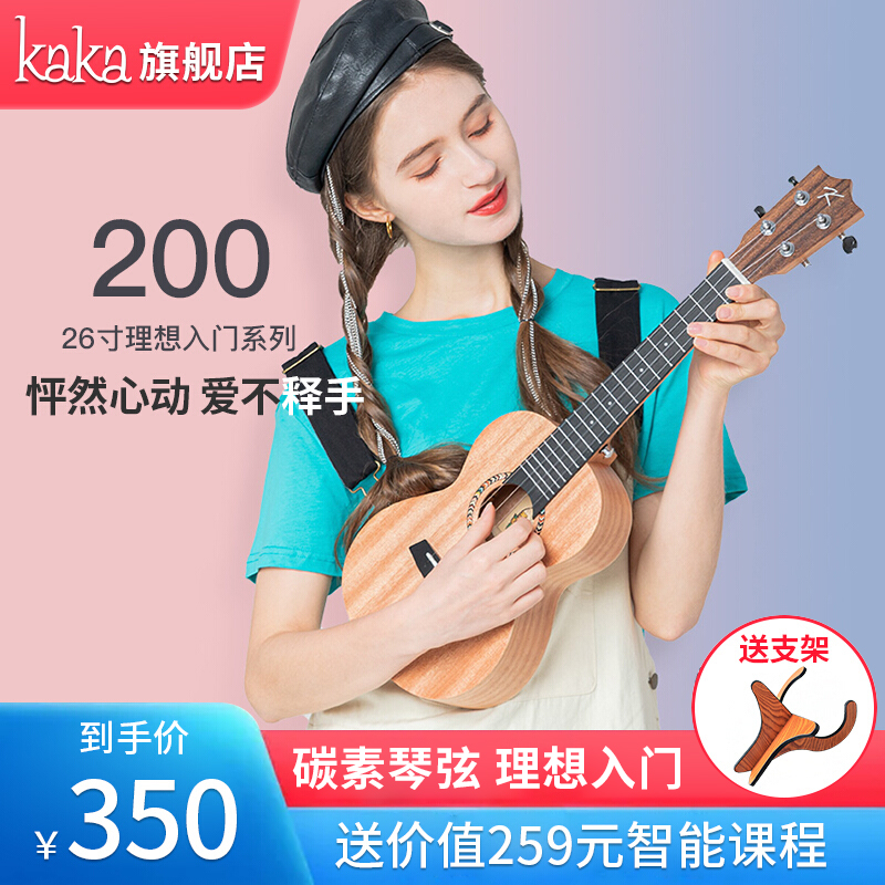 看尤克里里历史价格|尤克里里价格走势图