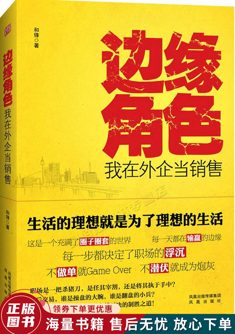 边缘角色