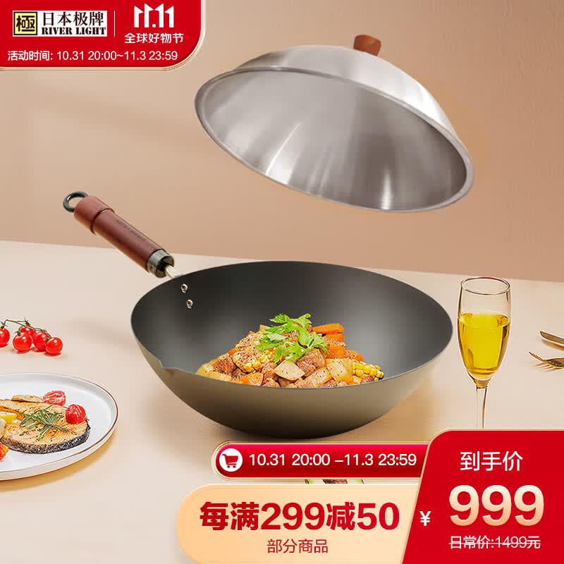 RIVER LIGHT 日本极牌进口铁锅32cm炒锅无涂层熟铁炒菜锅燃气煤气灶烹饪锅具属于什么档次？