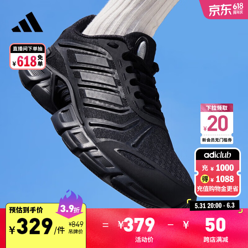 adidas「CLIMACOOL清风鞋」透气回弹耐磨网面休闲鞋男女阿迪达斯 黑(推荐选小半码) 42.5