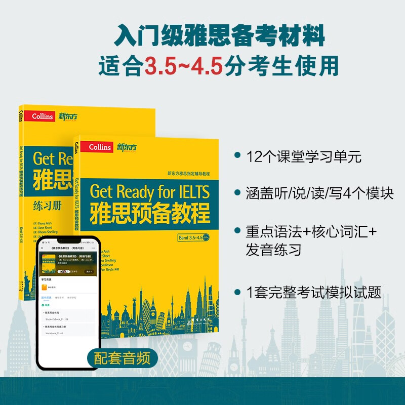 现货包邮 新东方 雅思预备教程+练习册 雅思考试 柯林斯雅思教程预备级 Band3.5-4.5 入门辅导教材 精选12个常考话题 听说读写
