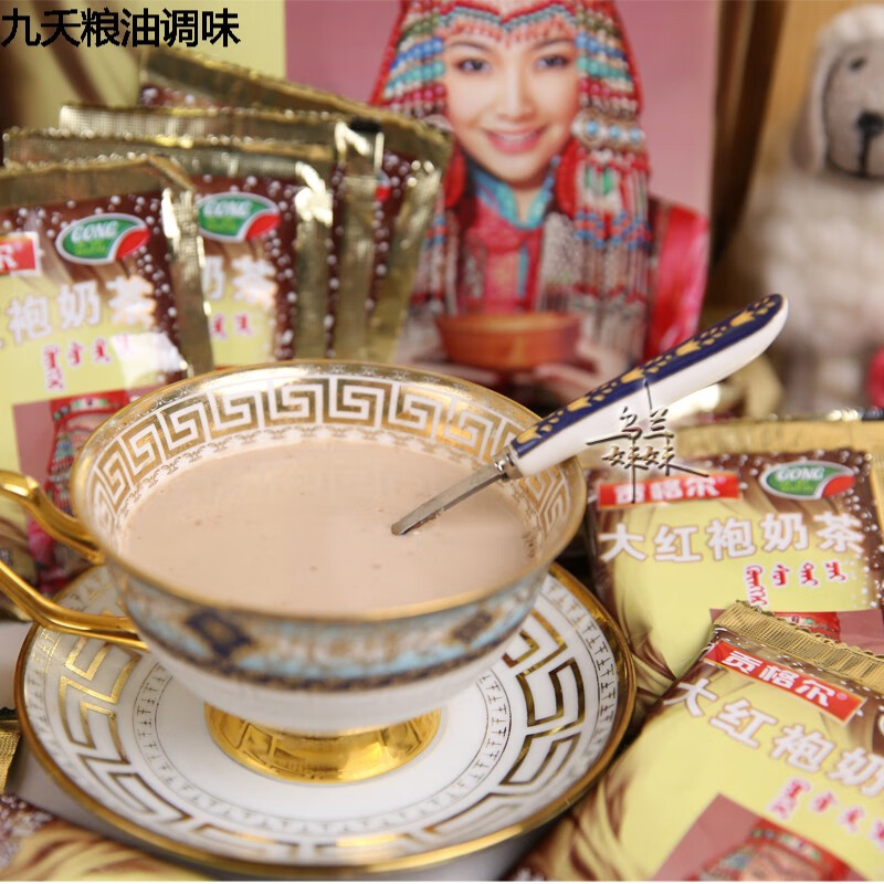 哺食旺内蒙古赤峰特产贡格尔大红袍奶茶咸味400g奶茶粉20小袋装速溶