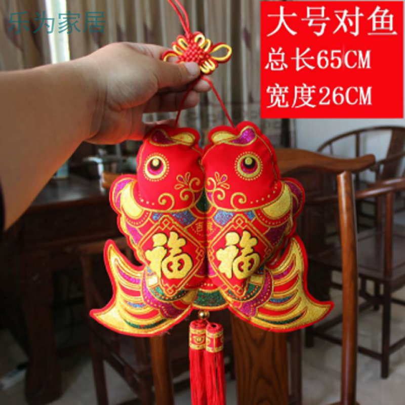 中国结鱼挂件新年春节装饰客厅喜庆对鱼年年有余挂件春节福字对鱼 大鱼一个