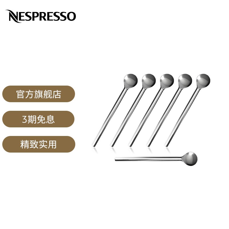 Nespresso奈斯派索 搅拌勺套装 不锈钢咖啡勺 Vie