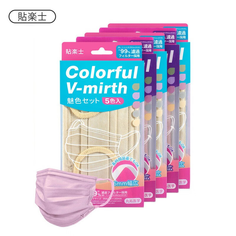 贴乐士一次性防护平面莫兰迪色舒适口罩女高颜值亲肤潮流时尚防护 5色10枚装 独立包装10枚/盒 【5盒】5色50枚