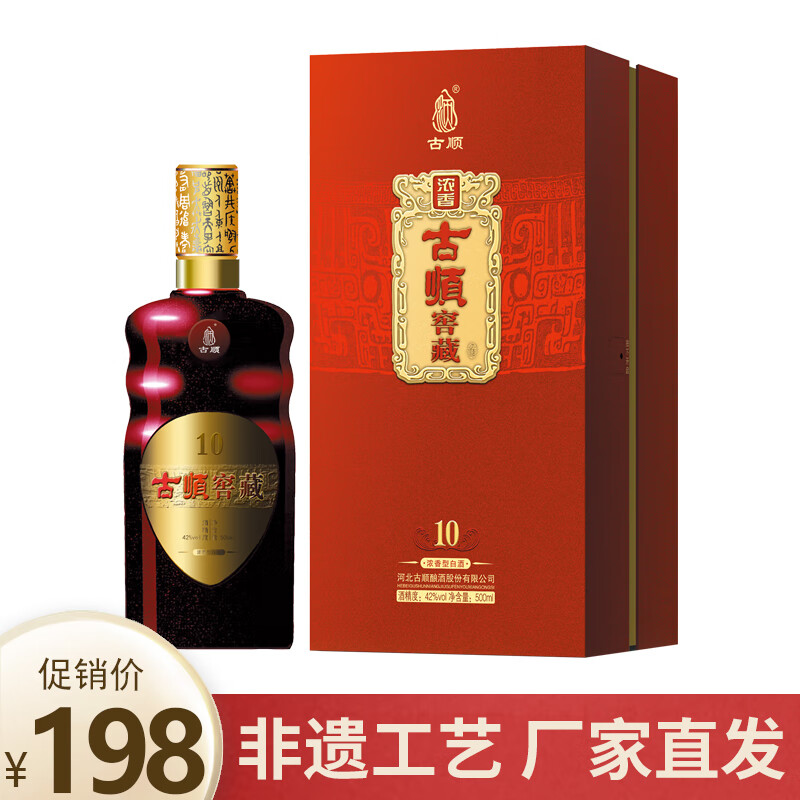 窖藏系列 42度浓香型白酒 婚宴送礼自饮 42%vol 500ml 1盒