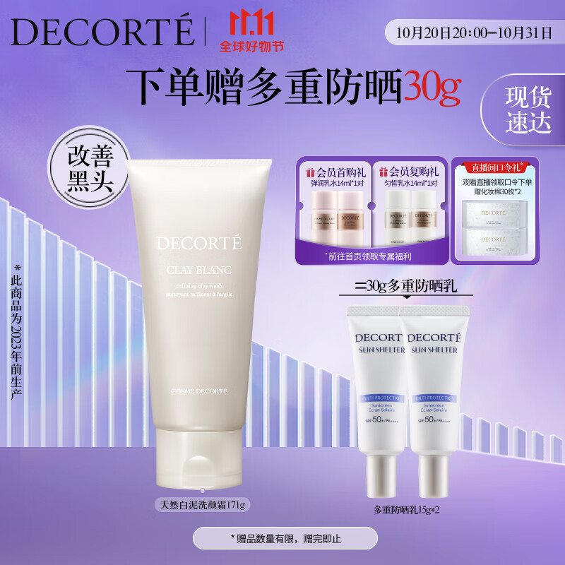 洁面能查历史价格吗|洁面价格历史