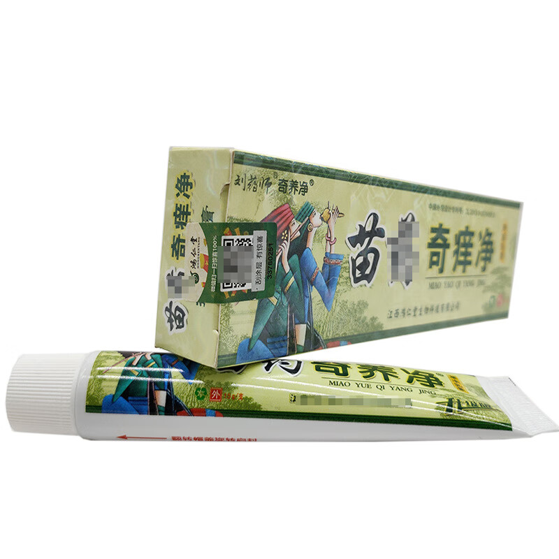苗药奇痒净乳膏鸿仁堂生物新包装苗约奇养净乳膏 15