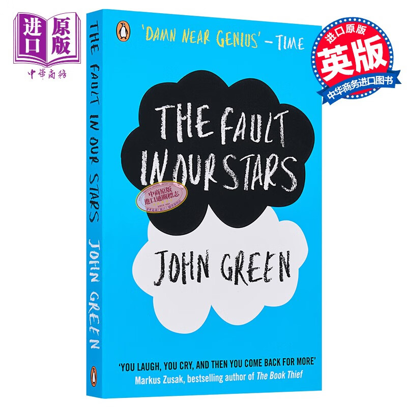 无比美妙的痛苦 英文原版the Fault in Our Stars星运里的错