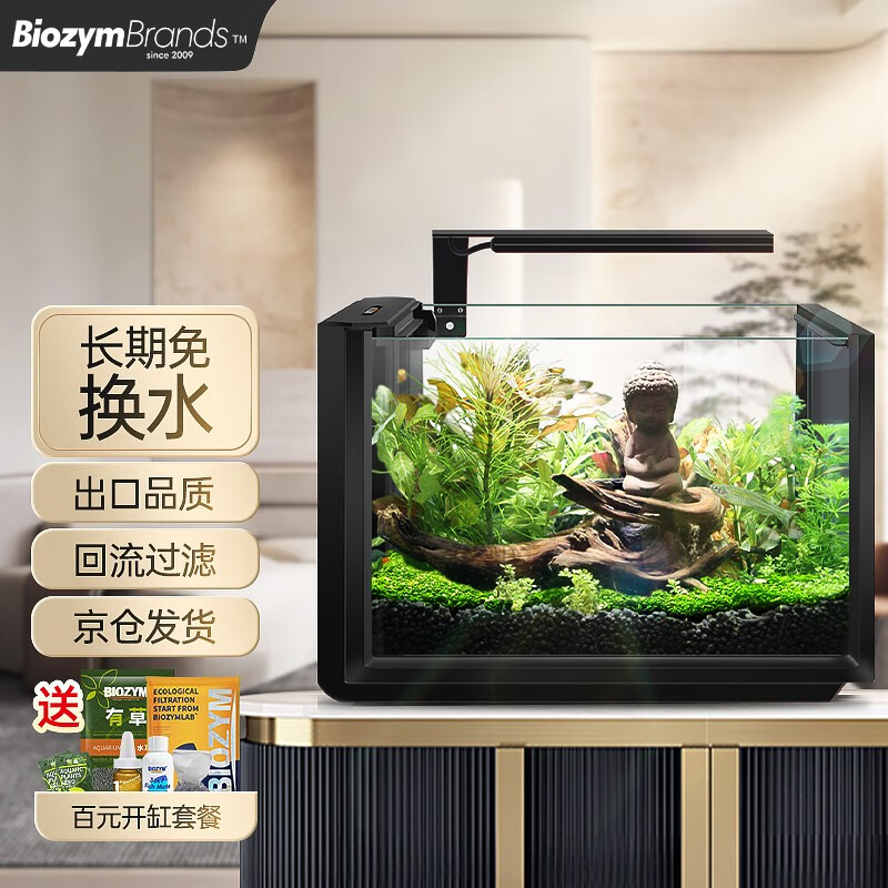 良心爆料评测百因美（BIOZYM）鱼缸水族箱评价真实好吗，优缺点曝光真相