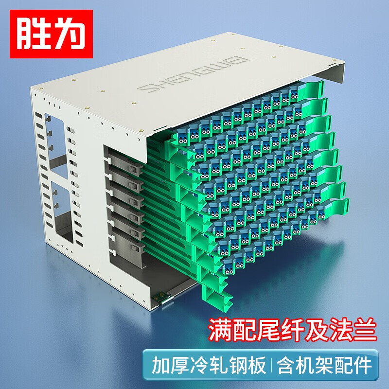 胜为odf光纤配线架192芯lc单模多模满配机架式单元熔纤盘19英寸标准