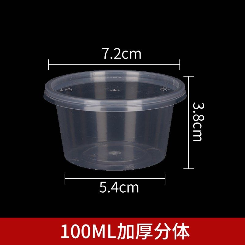 留樣盒一次性食品留樣盒一次性小p2醬料盒醬料盒商用外賣調(diào)料小盒小料盒打包盒 藍色_100ML分體100個