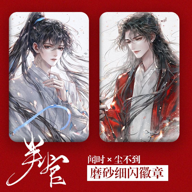 判官周边方形 细闪吧唧徽章尘不到闻时同人衍生周边木苏里小说 【判官