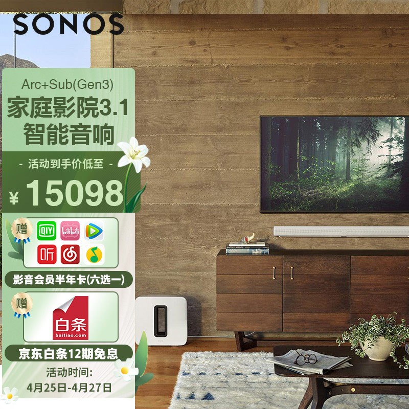 SONOS家庭影院怎么样？说实话好啊！damddaaatq