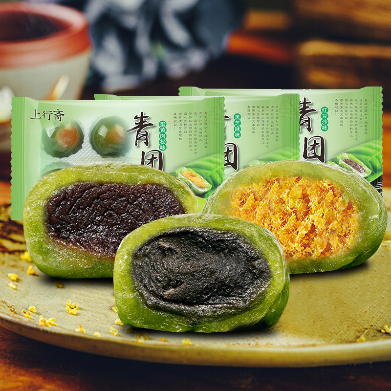 上行斋艾草豆沙青团蛋黄肉松特产青团子小吃糕点清明果 18枚黑芝麻味