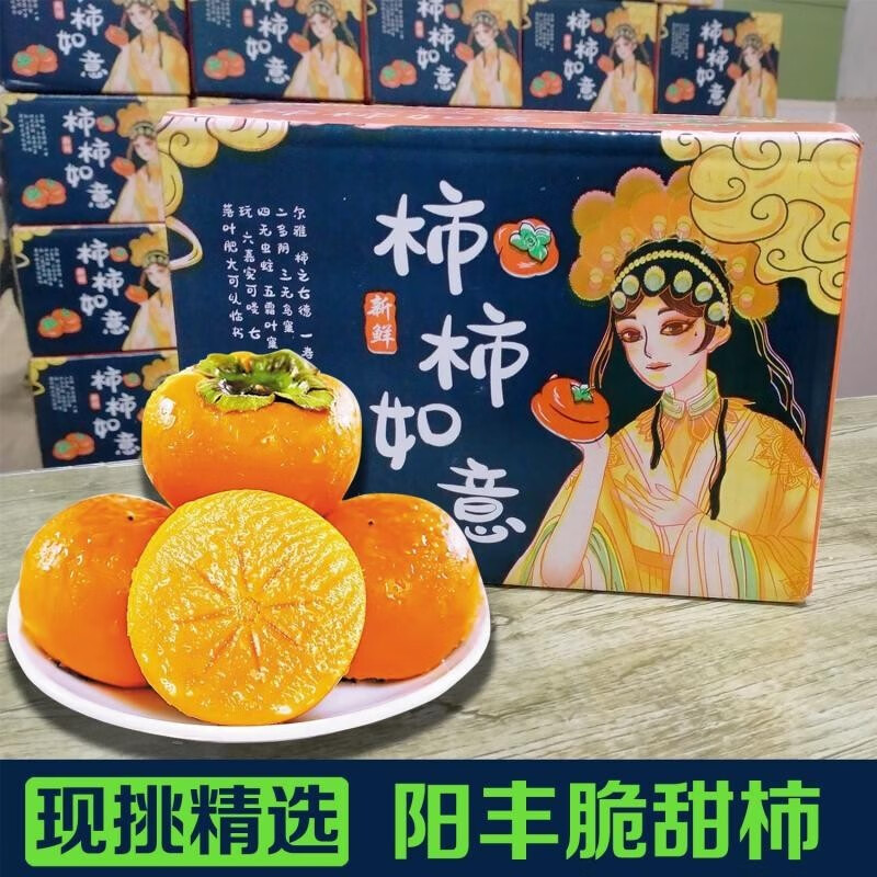 可以看柿子价格波动的App|柿子价格比较