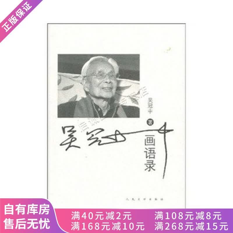 吴冠中画语录