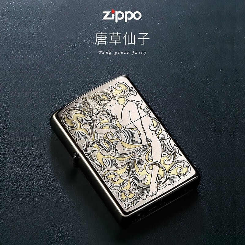 zippo打火机zippo新款拉丝双面雕刻唐草仙子 花仙子与骷髅 单机