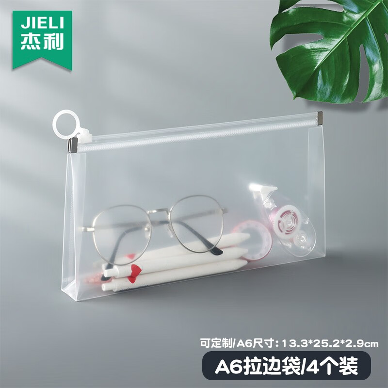杰利（JIELI） 考试专用文具袋透明笔袋中考高考考研卷文件袋塑料a4拉链款准考证收纳袋定制logo A6小号/4个装