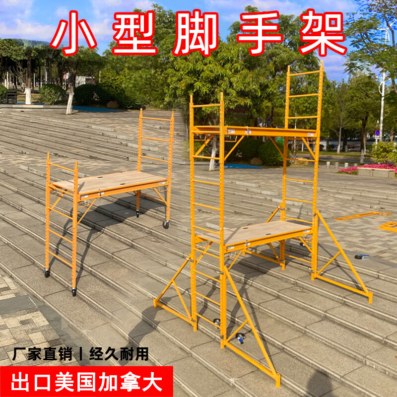 众恩马凳折叠装修室内脚手架升降伸缩平台凳移动平台梯子 快装式多功