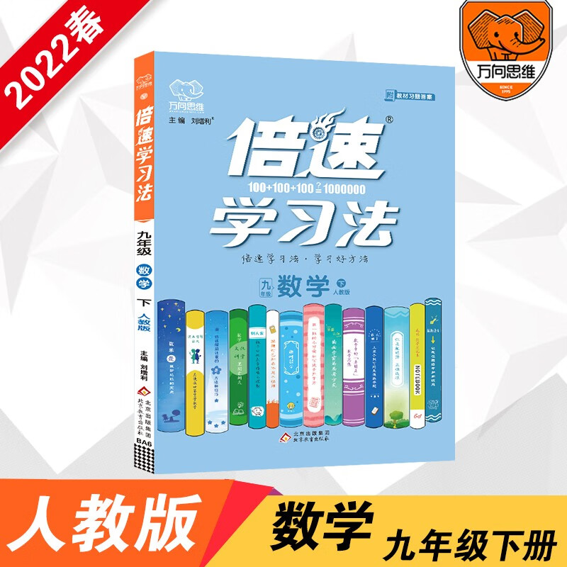 2022春倍速学习法九年级数学下册人教版 倍速9年级数学下册初三下册课本教材同步讲解同步训练中考数学