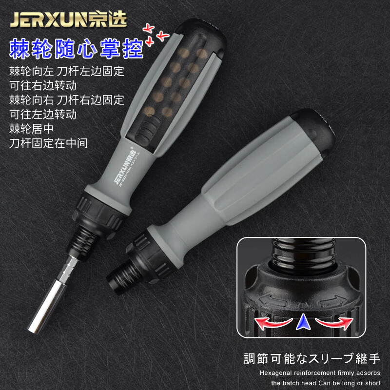京选（JERXUN）棘轮螺丝刀套装多功能12合1伸缩省力改锥十字一字梅花内六角起子