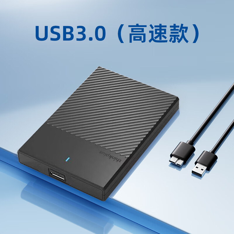 埠帝移动硬盘盒USB3.0笔记本电脑改装2.5寸机械sata固态通用外接 【USB3.0接口】高速款