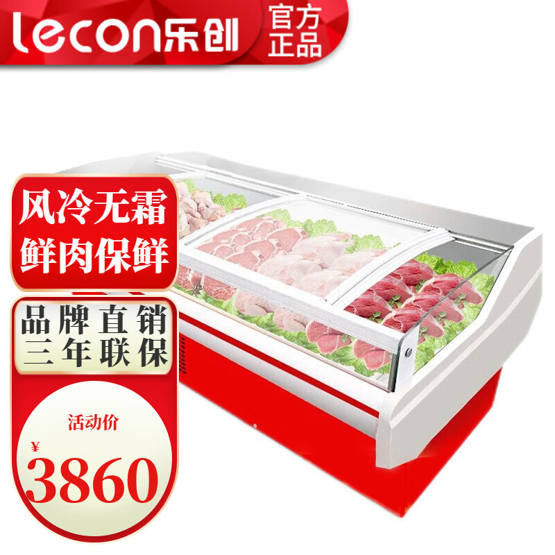 乐创（lecon）鲜肉展示柜 熟食柜凉菜柜生鲜展示柜猪肉冷藏熟食保鲜柜商用卧式冰柜超市敞开式冷冻冷藏 2.0米直冷