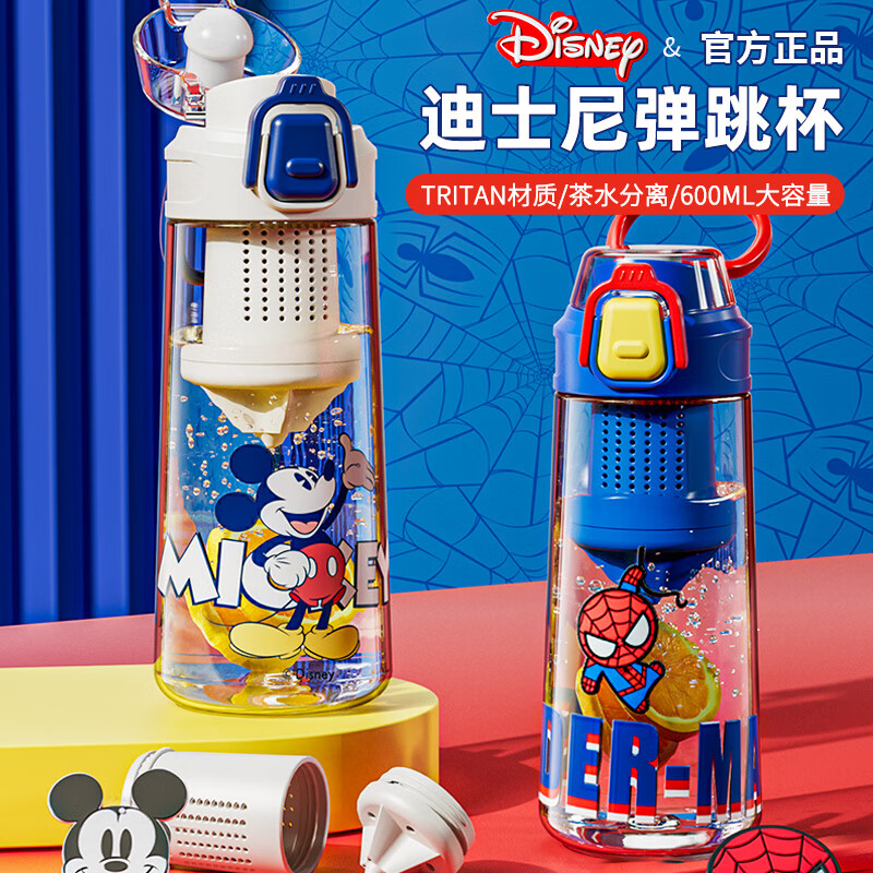 ��ʿ�ᣨDISNEY���͸������ϱ���ͯˮ�������� 600ml