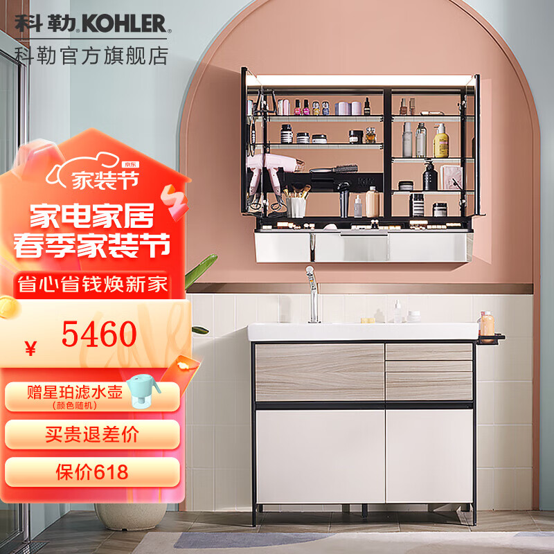 科勒（KOHLER） 科勒浴室柜博纳2.0浴室家具台盆组合洗手盆 1M奶茶米柜-单孔盆