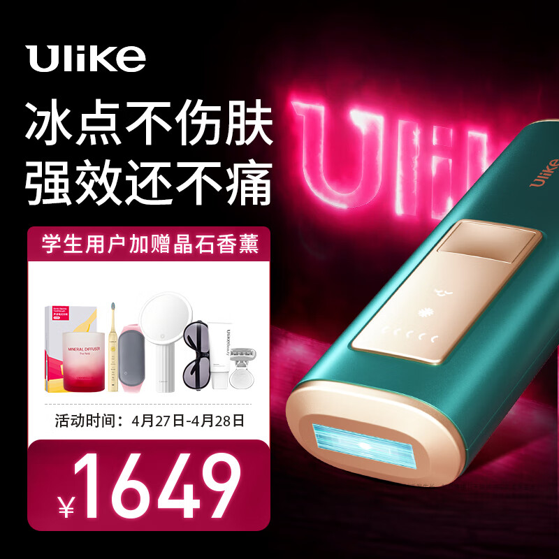 Ulike 脱毛仪冰点激光脱毛器 女士家用腿毛唇部胡子腋下 四周见效 Air+冰墨绿
