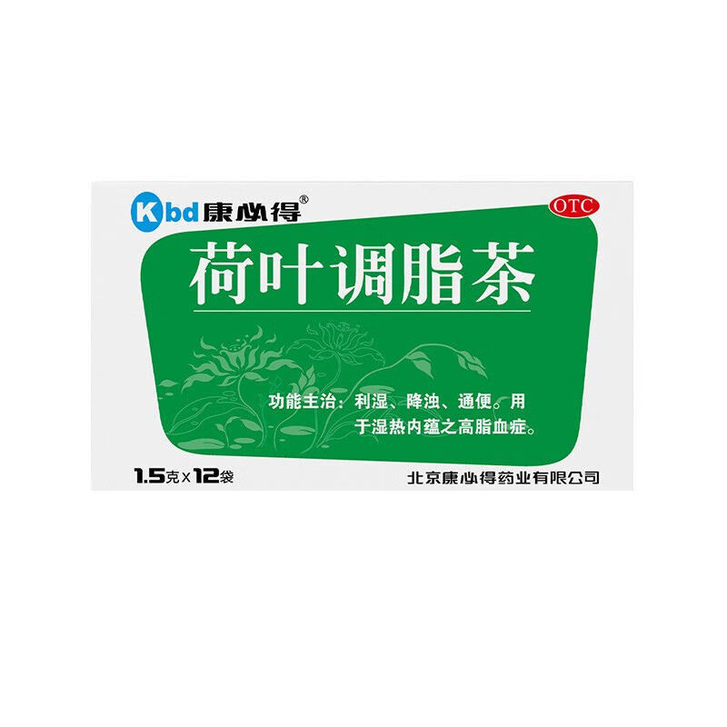康必得 荷叶调脂茶 1.