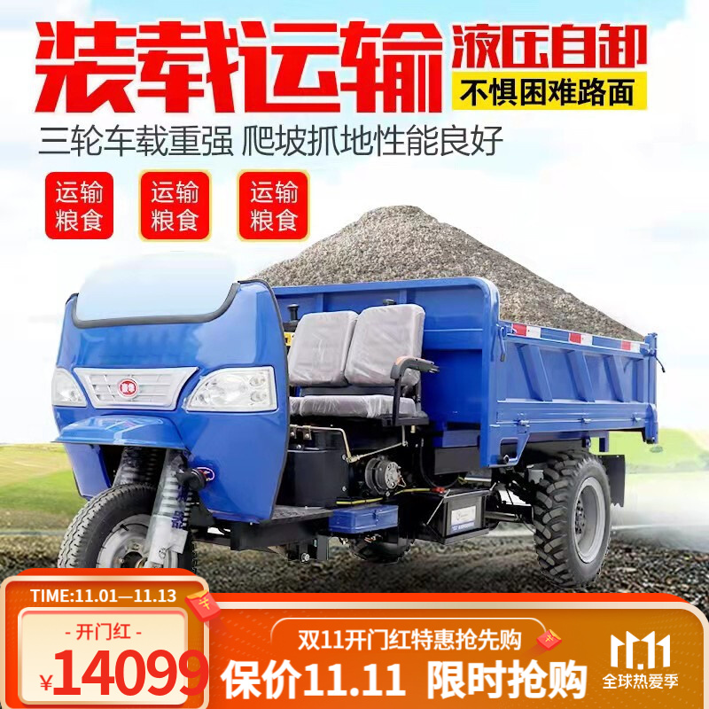 村舍 柴油农用三轮车五征矿用直角车自卸载重王爬山爬坡翻斗自卸建筑