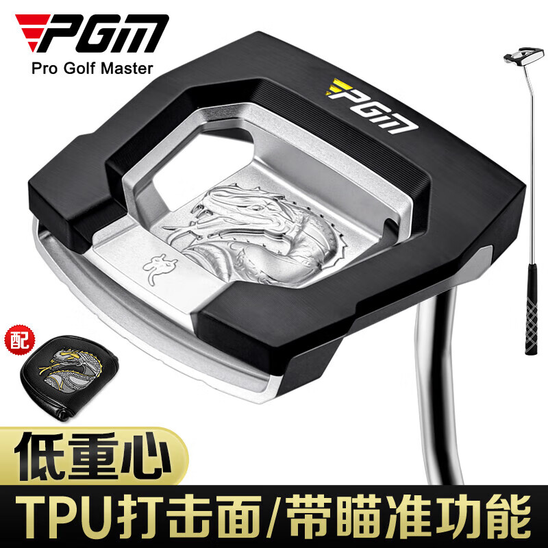 PGM高尔夫球杆高端男士推杆 软铁铸造低重心 带瞄准线 golf限量款 推杆【生肖纪念版+杆套】