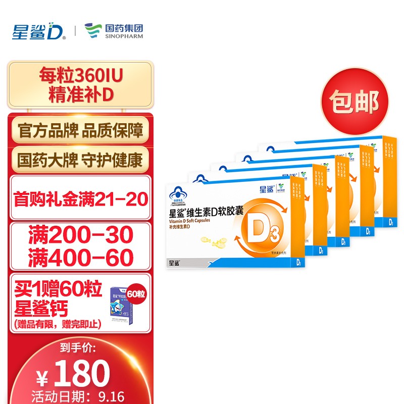 维生素D3历史价格走势,为您揭秘最佳健康保健选择