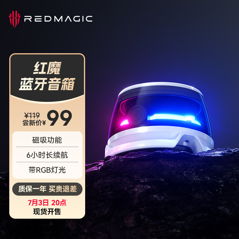 努比亚红魔磁吸蓝牙音响官宣：6 小时续航 + RGB 灯效，预约到手 99 元休闲区蓝鸢梦想 - Www.slyday.coM