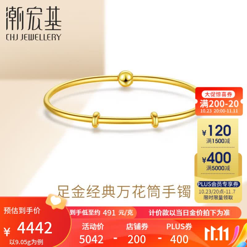 潮宏基 简镯黄金手镯女士足金手镯金镯子金珠计价工费360元 W 约9.05g使用感如何?
