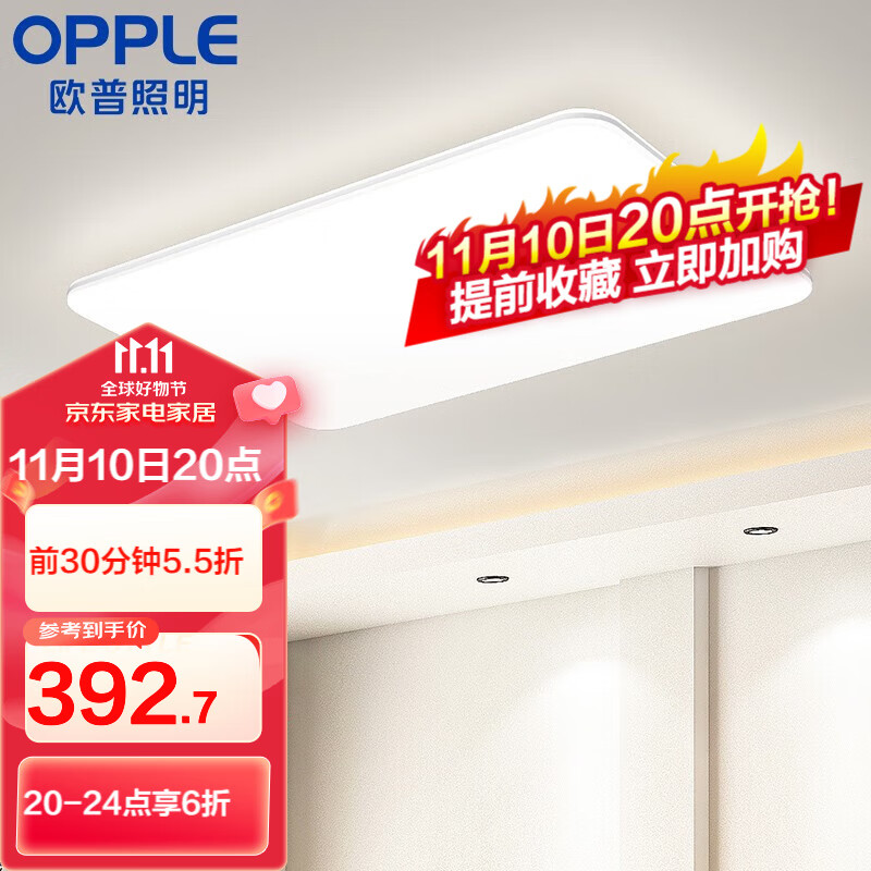 欧普（OPPLE）北欧简约超薄LED吸顶灯长方形客厅灯大气现代简约房间卧室灯具 【墙开三档调光客厅灯】112瓦怎么看?