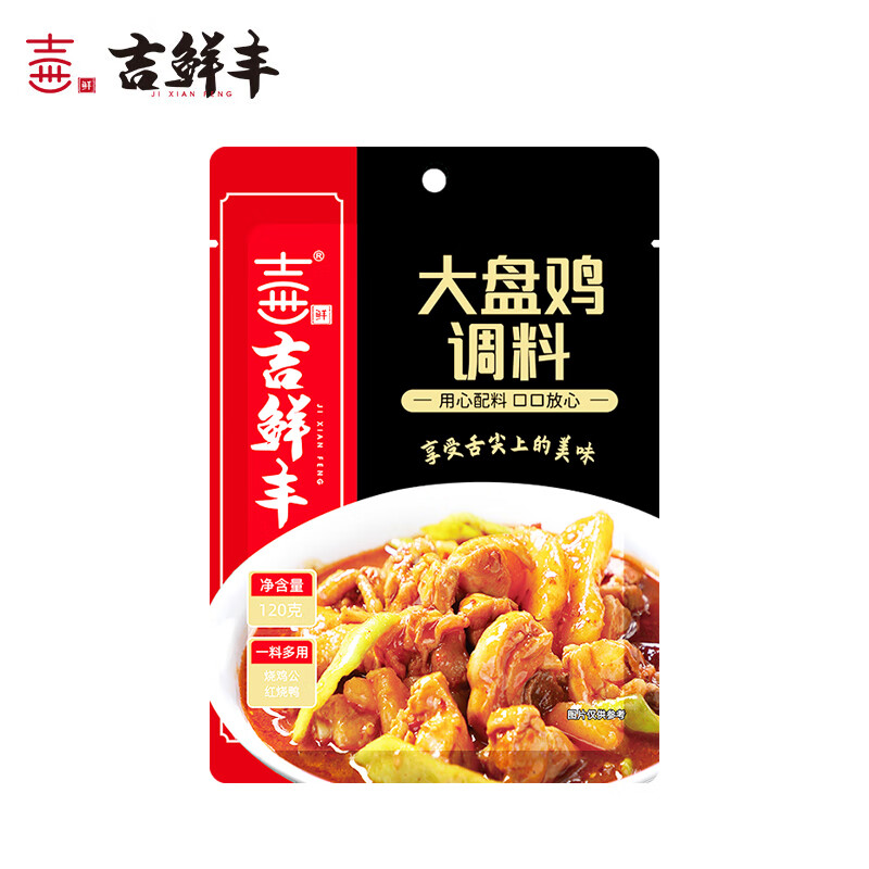 哪里可以查询调味品历史价格|调味品价格历史