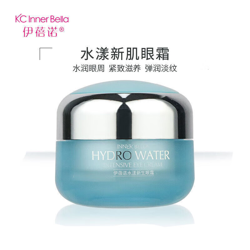 韩婵上海伊蓓诺 水漾新生眼霜 淡黑眼圈细纹脂肪粒 水润眼周 水漾新生