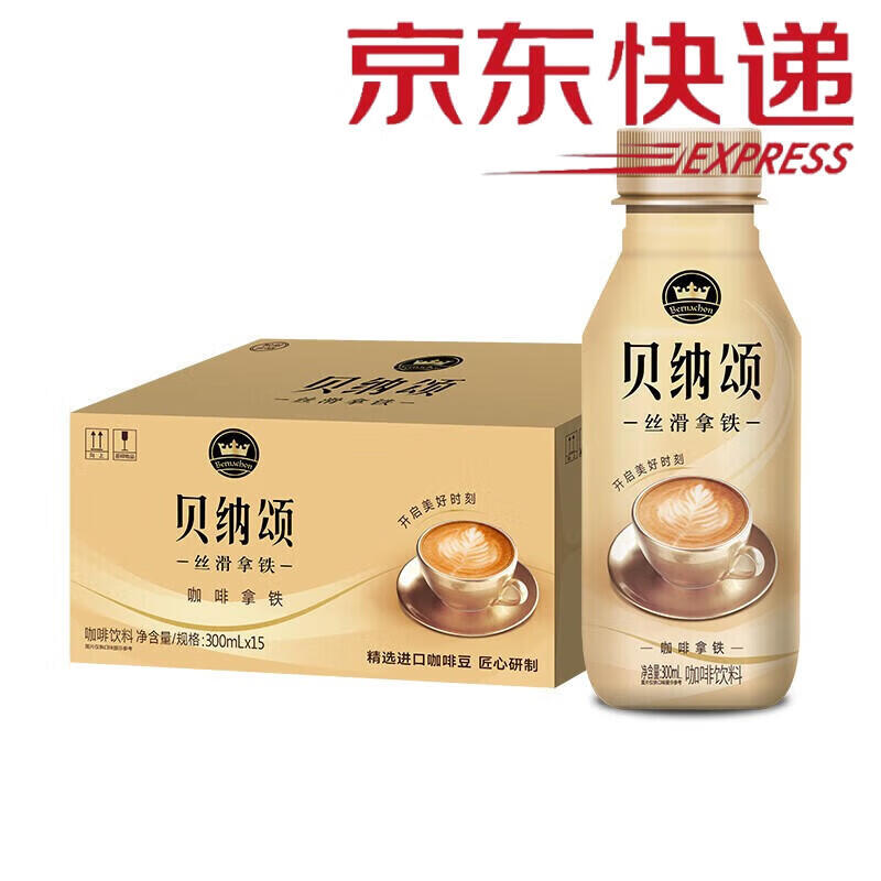 康师傅贝纳颂丝滑拿铁咖啡拿铁300ml*6瓶/15瓶即饮咖啡饮料经典原 咖啡拿铁300ml*9瓶