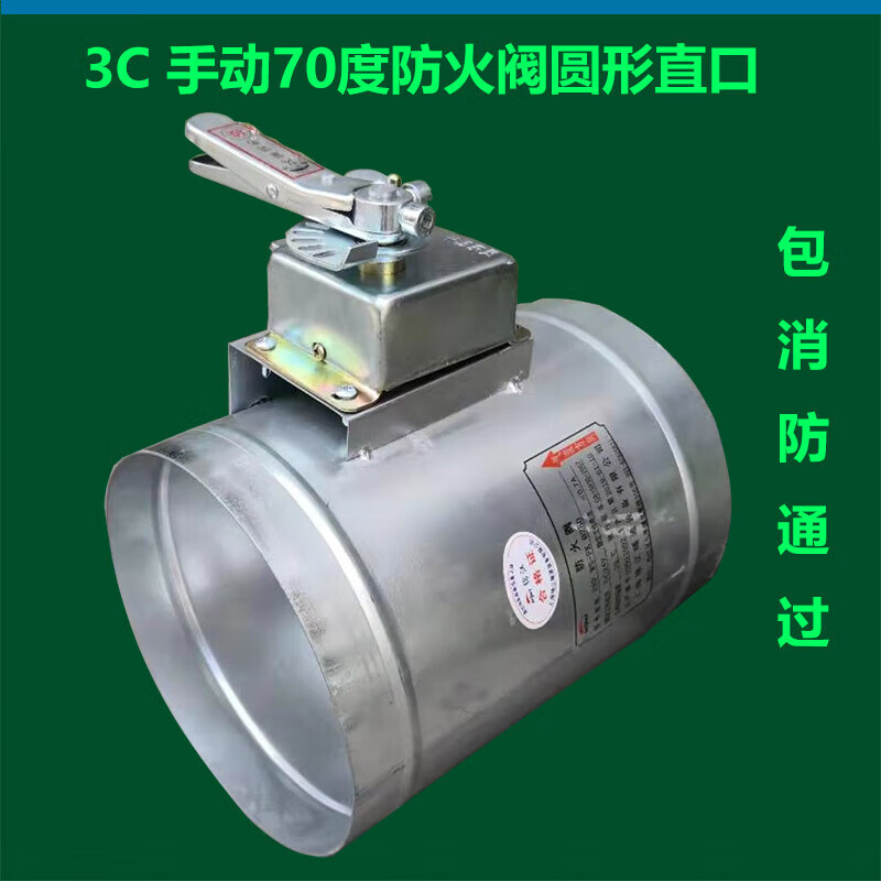 宏建安佳70度3c认证防火阀排烟280°消防手动电动调节管道空常开闭