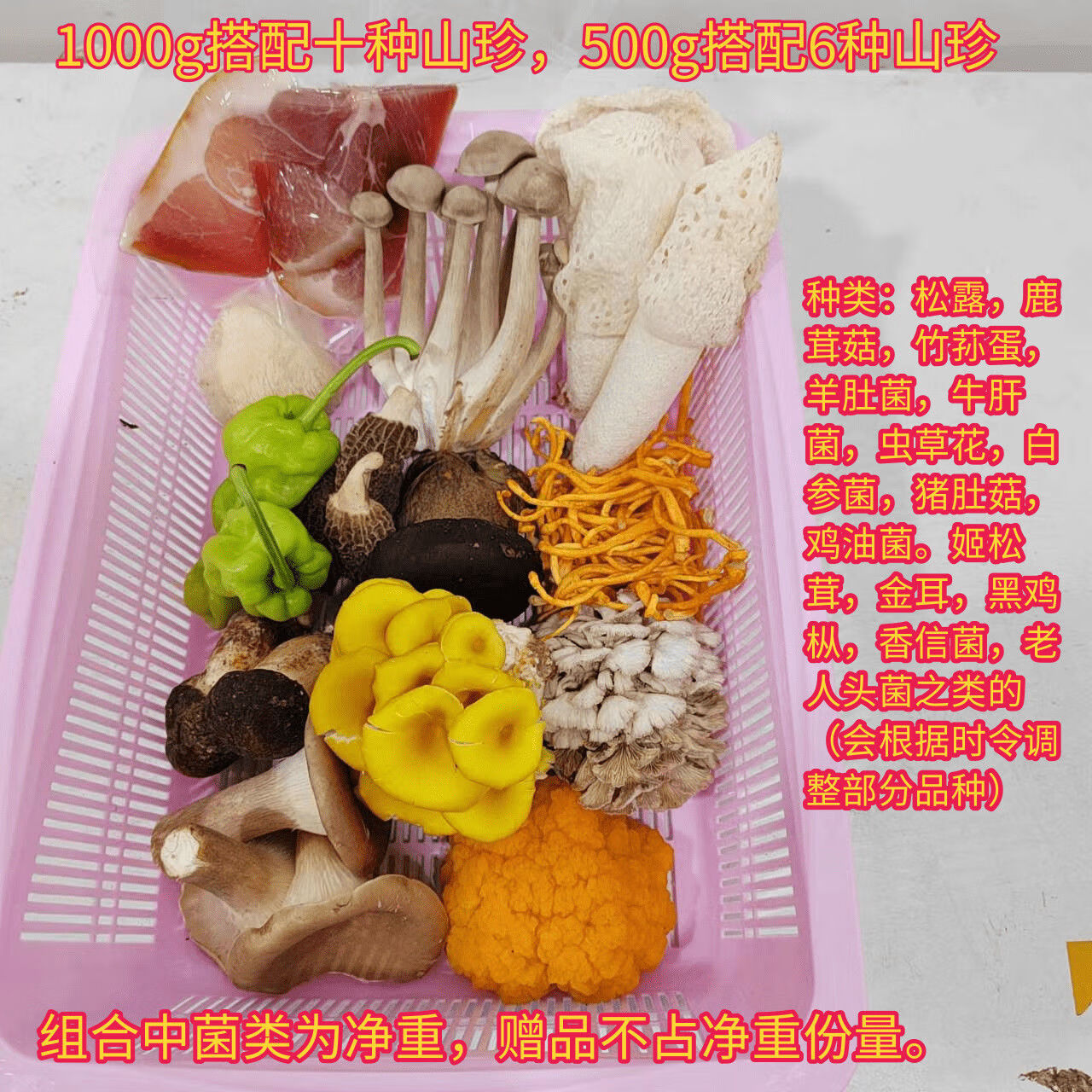 新鲜山珍菌菇组合云南蘑菇一次尝鲜10 种菌菇松茸鸡枞牛肝菌 新鲜种植