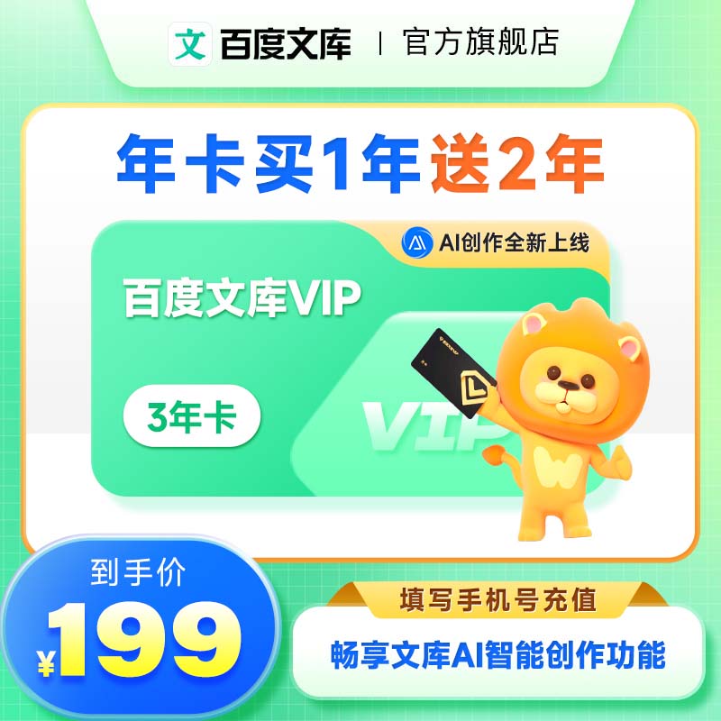 �����졿�ٶ��Ŀ��Ա12���� 2��/��/��/�¿� �ĵ����ء�007�� 3�꿨