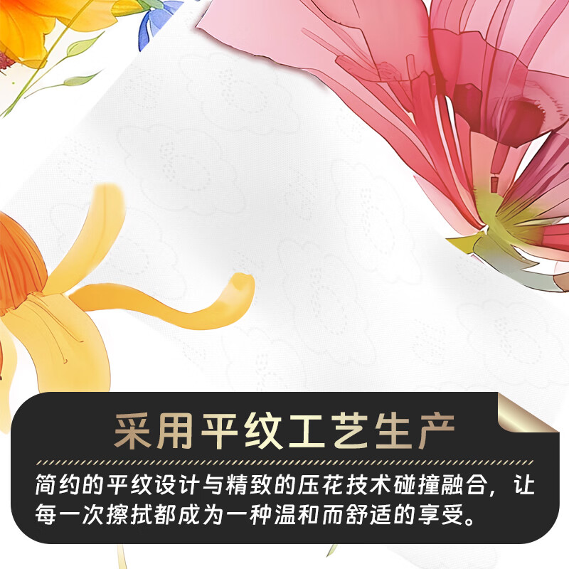 桔子姑娘家用抽纸加厚餐巾纸400张大包母婴用纸整箱实惠装 桔子姑娘春夜系列 5层 400张*6包