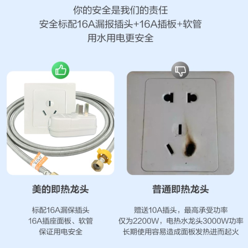 美的（Midea）电热水龙头速热即热式加热厨房宝快速热电热水器冷热电加热水龙头DSK30MT2-X极地白