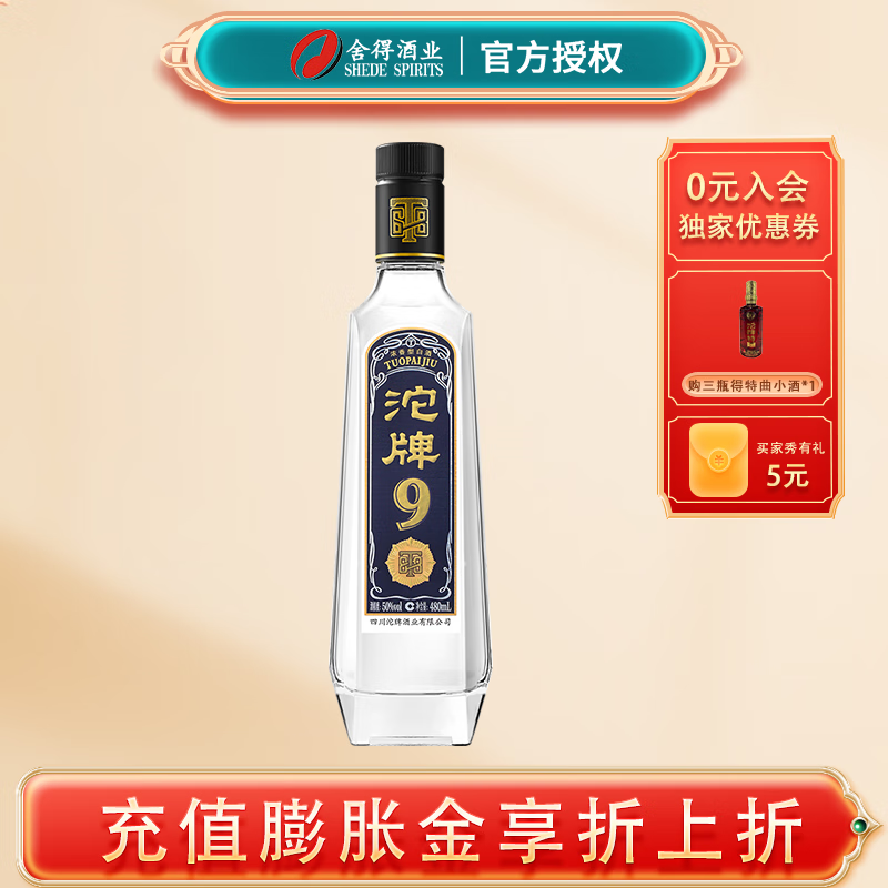 白酒购物助手|白酒价格比较