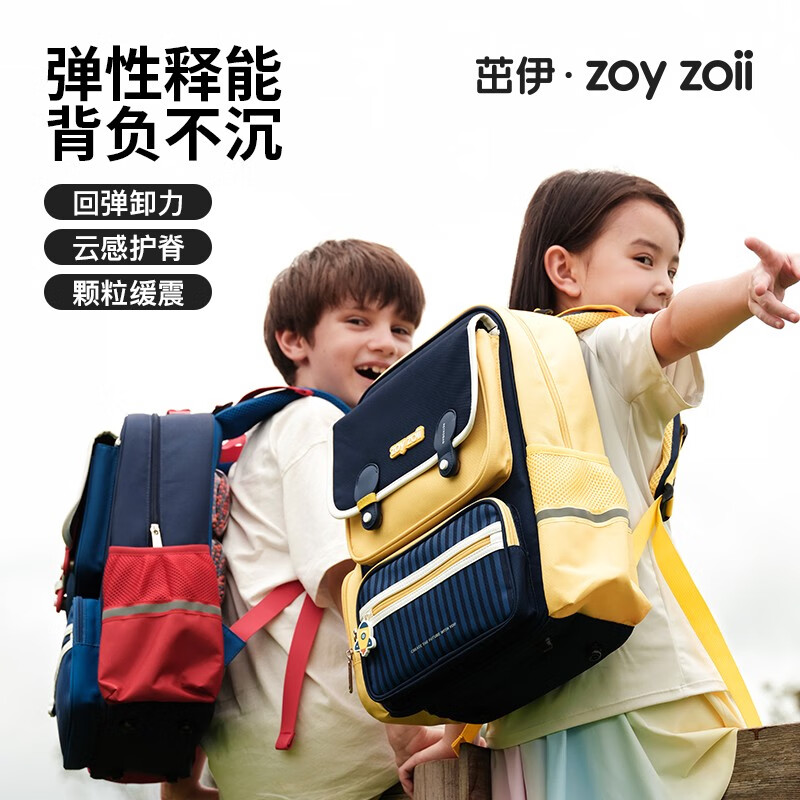 茁伊·zoyzoii儿童背包小学生书包一二三到六年级男女孩透气护脊双肩包 【活力车厘子】礼盒包装~ 焕彩弹力款