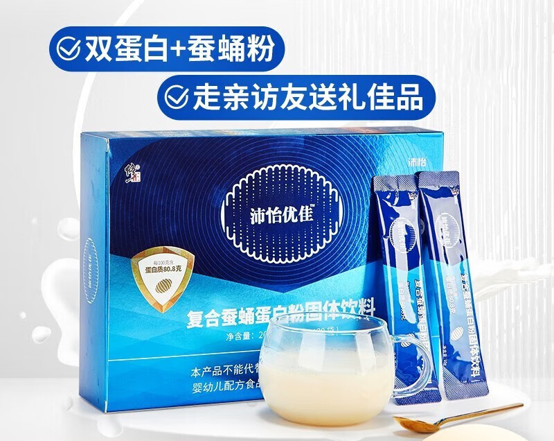修正 沛怡优佳复合蚕蛹蛋白粉固体饮料20袋/盒大豆分离蛋白浓缩乳清蛋
