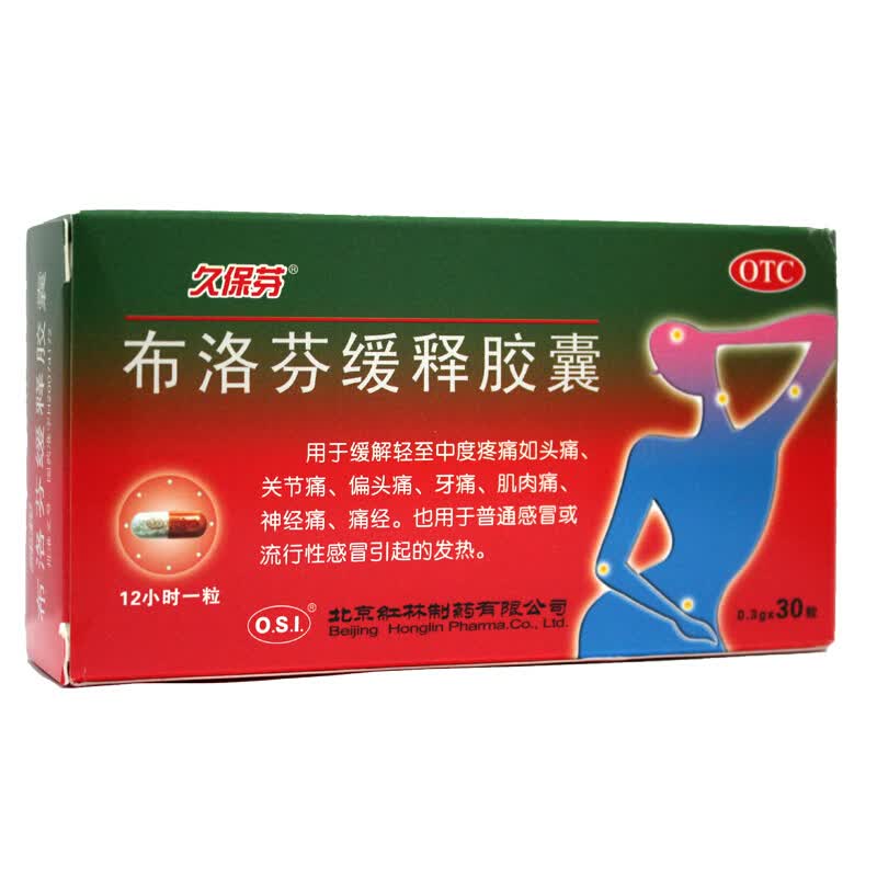 久保芬 布洛芬缓释胶囊 0.3g*30粒 1盒